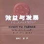 效益与发展长江三角洲对外贸易报告