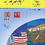 美国——U.S.A(08-09)