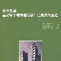 第十三届首都城市规划建筑设计汇报展