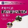 中国科学院研究生英语写作教程(第2版)(再版)