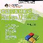 电脑无忧轻松学 Windows XP技巧操作（1CD）