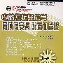 电脑无忧轻松学 局域网安装配置和管理（1CD）