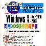 Windows 9x/Me/2000/XP/2003