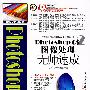 Photoshop CS 2图像处理无师速成