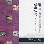 建筑结构