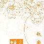 长街短梦