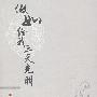 假如给我三天光明
