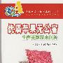 优质苹果无公害生产关键技术问答