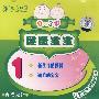 育婴先锋：健康宝宝1（0～3岁）（VCD）