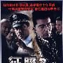 征服3疯狂的背后：大型警匪电视连续剧（4DVD）