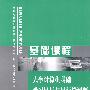 大学计算机基础学习目标与目标检测题