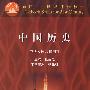 中国历史·中华人民共和国卷