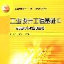 工业设计工程基础Ⅱ——创意机构与控制基础