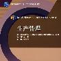 生产管理(送教师课件)