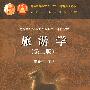 旅游学(第二版)