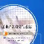 工业产品设计与表达(附光盘)