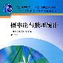 概率论与数理统计