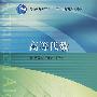 高等代数