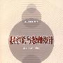 概率论与数理统计