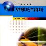 数字逻辑与数字系统设计