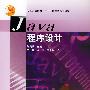 Java程序设计