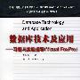 数据库技术及应用——习题与实验指导(Visual FoxPro)