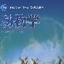 动物学
