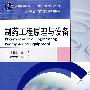 制药工程原理与设备