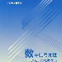 数字信号处理(赠授课用电子教案)