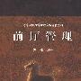 前厅管理（送教师课件）