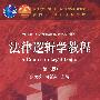 国际法与环境(第二版)(翻译版)