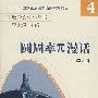 圆周率π漫话