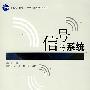 信号与系统