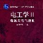 电工学II——电机及电气控制