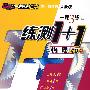 一课3练:高中新课标物理(必修2 )人教版