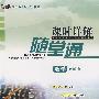 高中数学必修2 苏教版