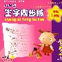 小学生生字同步练(最新人教版)(一年级/上)