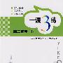 高二数学 下