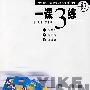 一课3练:数学 第十册(人教版)(课二练)