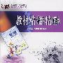 教材精析精练:高二化学(理科)下