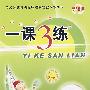 一课3练——四年级数学下（人教版）