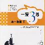 高一物理 下
