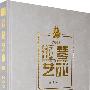 钢琴艺术（2003合订本下）