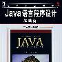 Java语言程序设计（基础篇）（英文版/第6版）