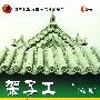 架子工（初级）（3VCD）