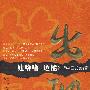 出轨：娃哈哈与达能的“中国式离婚”