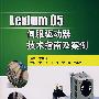 Lexiumo5伺服驱动器技术指南及案例含1CD