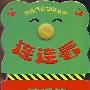 连连看:英语篇(中)