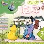 幼儿听庄子3(CD)