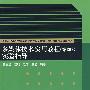 多媒体技术实用教程(第2版)实验指导(普通高校本科计算机专业特色教材精选)